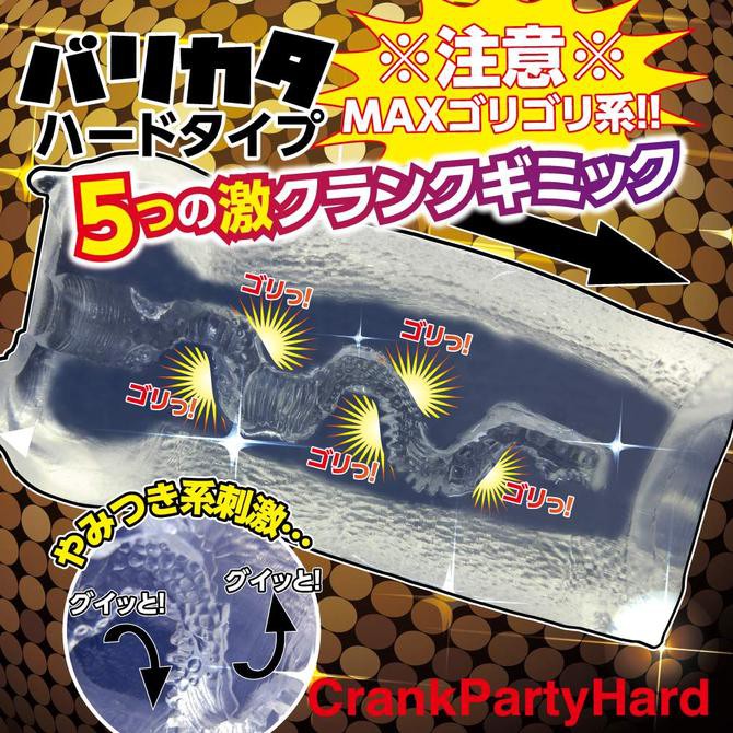 日本RIDE JAPAN 強激亂舞 硬版 Crank Party 五連彎 夾吸自慰器 バリカタクランクパーティー