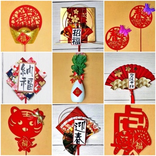 台灣現貨【新年吉祥插枝】金蔥元寶鞭炮迎春扇插飾 年節盆栽銀柳玄關佈置 招財開運店面櫥窗裝飾 新年佈置 玄關裝飾