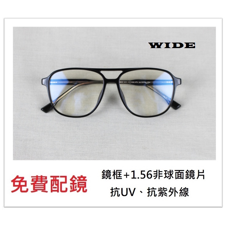WIDE 近視配鏡 8519