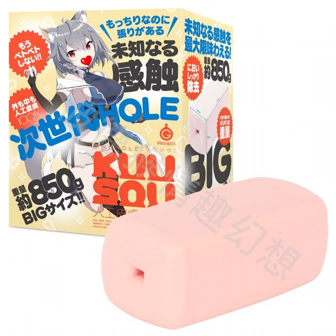 日本GPRO 次世代感觸人工皮膚夾吸自慰器 次世代 HOLE KUU-SOU 人工皮膚100% BIG