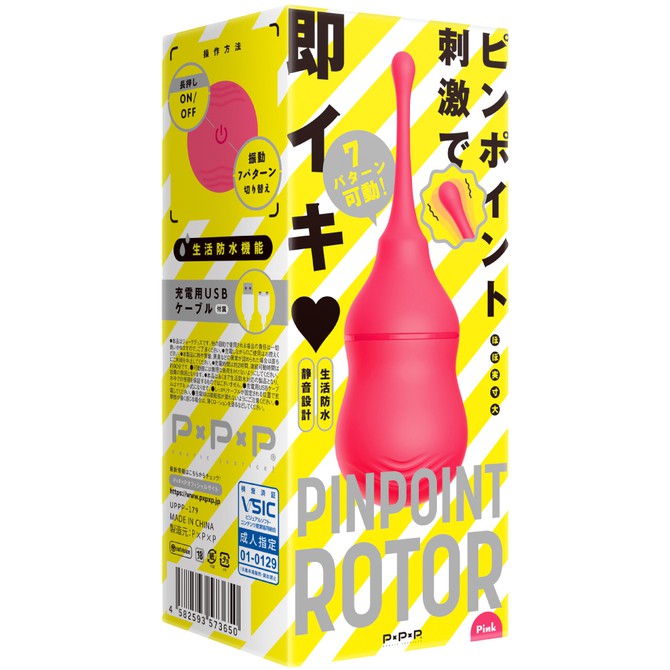 日本PxPxP PINPOINT ROTOR 7頻震動刺激特點跳蛋 粉紅色 ピンポイント ローター