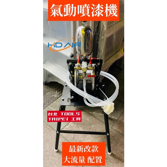 氣動隔膜 四腳仔氣動噴漆 送漆機 噴漆用 氣動雙隔膜 雙隔膜泵浦 幫浦 商品圖片 3