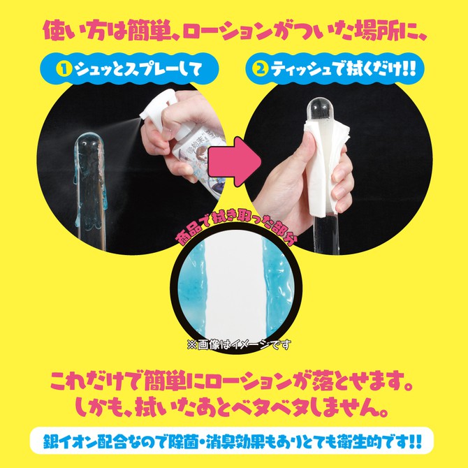 日本GPRO 男用事後身體清潔液 200ml 玩具清潔液 自慰套清潔液 自慰套清洗 成人玩具清洗