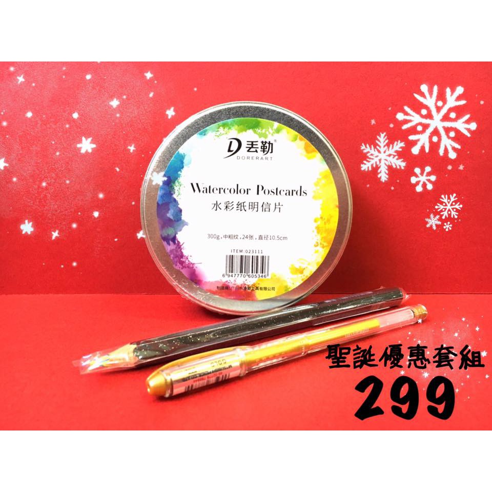 圓型水彩明信片套組展示圖