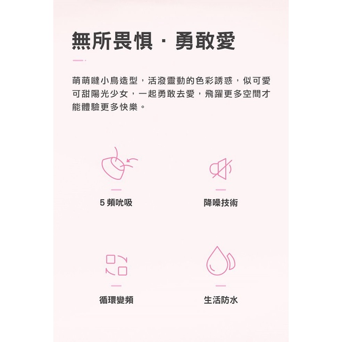 歐亞思 WOWYES 初澀 相思鳥吸吮5頻震動器 跳蛋 震動器 潮吹 高潮 吮吸 變頻跳蛋 按摩器 女性自慰