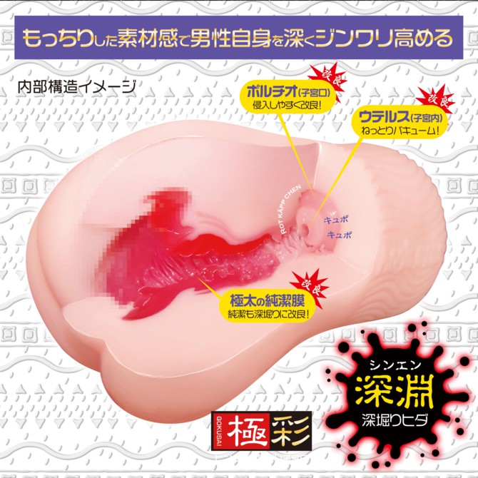 Magic eyes Uterus X 極彩 改 深淵軟黏版 紅帽少女 軟版SOFT 極彩ウテルス 改 深淵もっちり