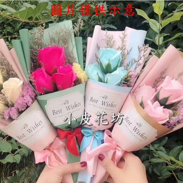 台灣現貨【香皂花束】康乃馨玫瑰向日葵混色搭配 乾燥花滿天星款 單朵三朵 成品送禮 生日禮物