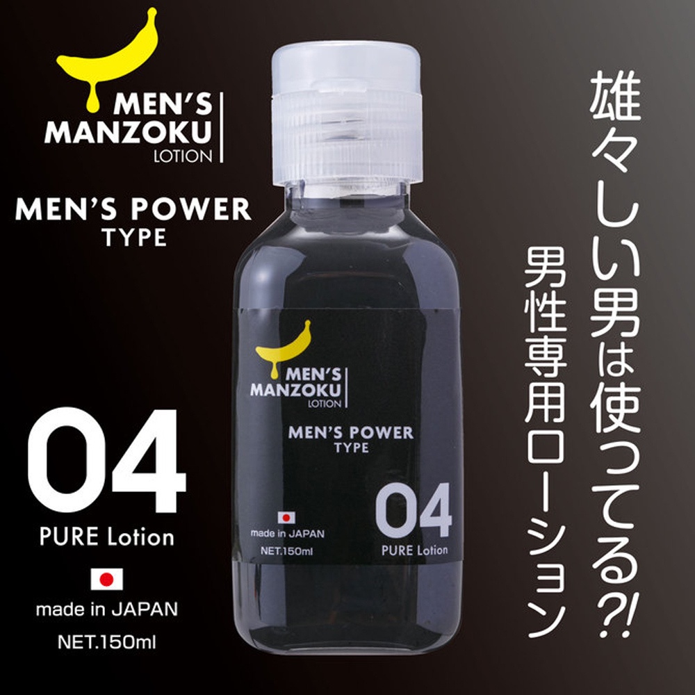 日本原裝進口男性專用強力型潤滑液 60ml 150ml 水溶性潤滑液 自慰潤滑 成人潤滑液