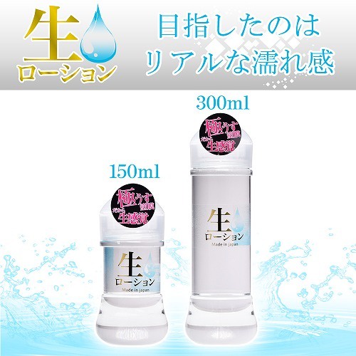 日本NPG 極薄塗膜 生感覺潤滑液 300ml 150ml 生ローション 水溶性潤滑液