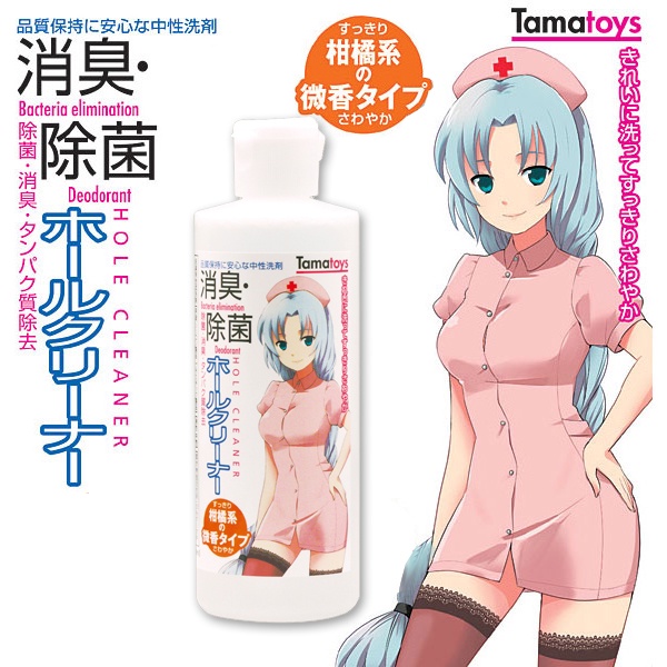 日本Tamatoys 柑橘系情趣玩具清洗液 150ml 消臭・除菌 ホールクリーナー 情趣用品消臭除菌清潔液