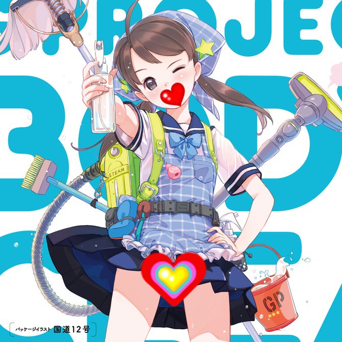 日本GPRO 男用事後身體清潔液 200ml 玩具清潔液 自慰套清潔液 自慰套清洗 成人玩具清洗