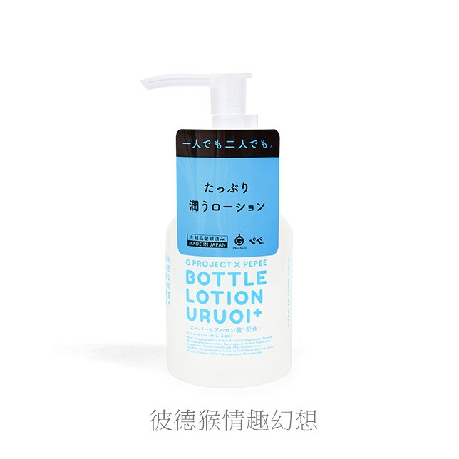 G PROJECT清爽潤滑145ml スーパーヒアルロン酸 G PROJECT × PEPEE 有機潤滑油 玻尿酸潤滑油