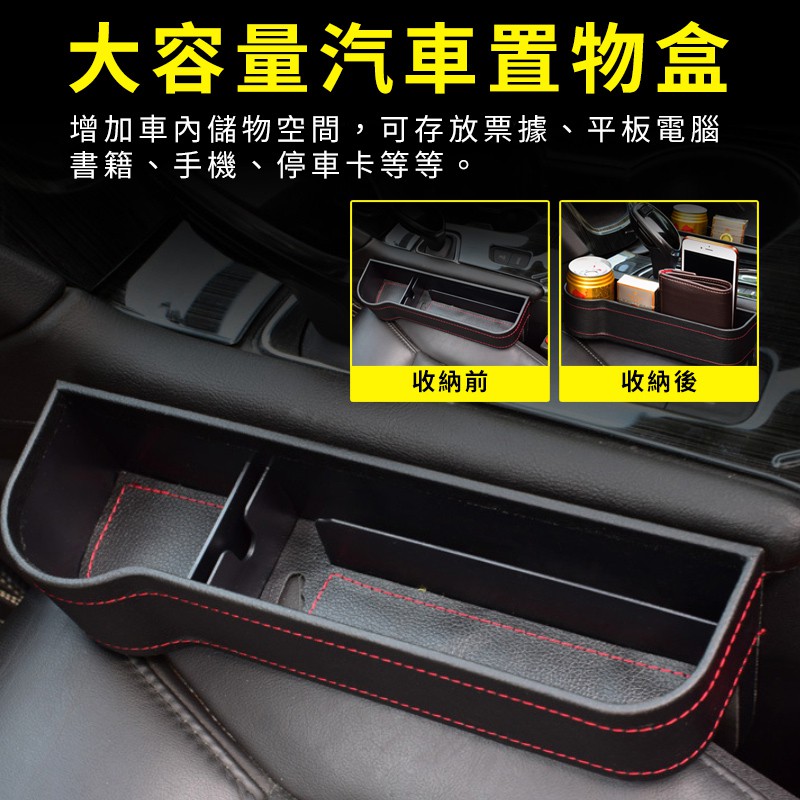 新款★多功能超纖皮汽車置物盒 車用縫隙置物盒 車載飲料水杯架 汽車座椅縫隙收納盒 車載座椅縫隙儲物 車用收納盒 汽車置物