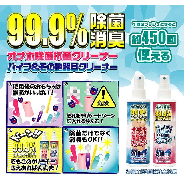 原裝進口 日本ligre 除菌&消臭 除菌抗菌 膜套清潔液 200ml 男用玩具清潔用品 膜套專用清潔