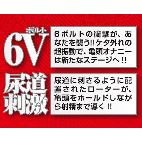 日本A-ONE KAMUI黑岩外傳神威龜頭震動刺激套 神威6V尿到龜頭刺激器 ブラックロック外伝 神威-KAMUI