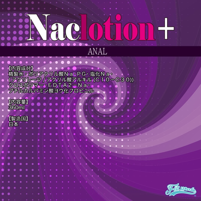 NaClotion+ 後庭專用潤滑液 360ml 低黏度 自然潤滑液 ナックローション ANAL グリセリンフリー