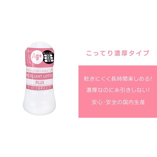 日本EXE Excellent Lotion Ag+ 卓越 免洗/濃厚/溫感/沁涼 潤滑液 150ml / 360ml