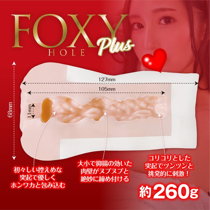 日本KMP FOXY HOLE Plus AV女優 百永紗里奈 男用自慰套 フォクシーホール プラス 百永さりな