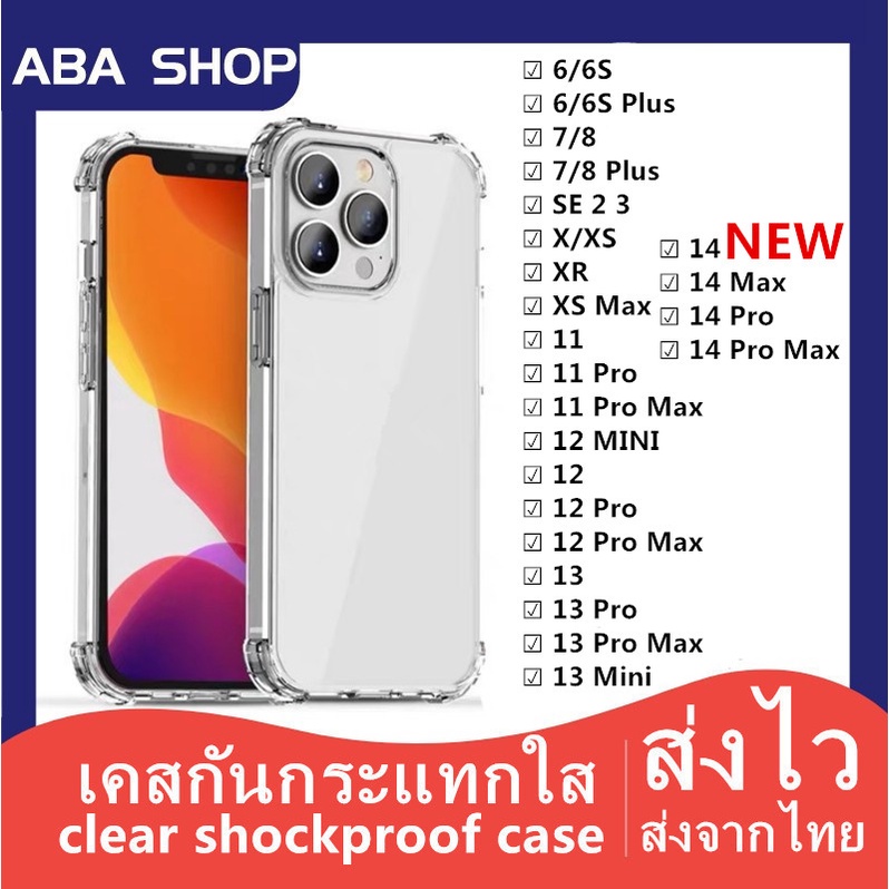 TM?เคสใสใช้สำหรับไอโฟน? เคสใสกันกระแทก ใช้สำหรับ iPhone 14 6 S 7 8 Plus + XS XR Max SE 11 12 13 14 Pro Max mini TPU Case