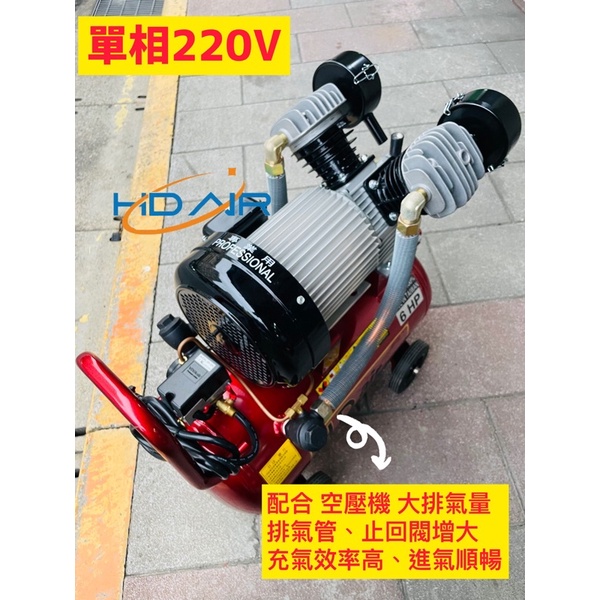 HD AIR總代理強悍系 大管 油式空壓機6馬力6HP 連續噴塗不掉壓 空氣壓縮機 噴漆機 打石機 商品圖片 3