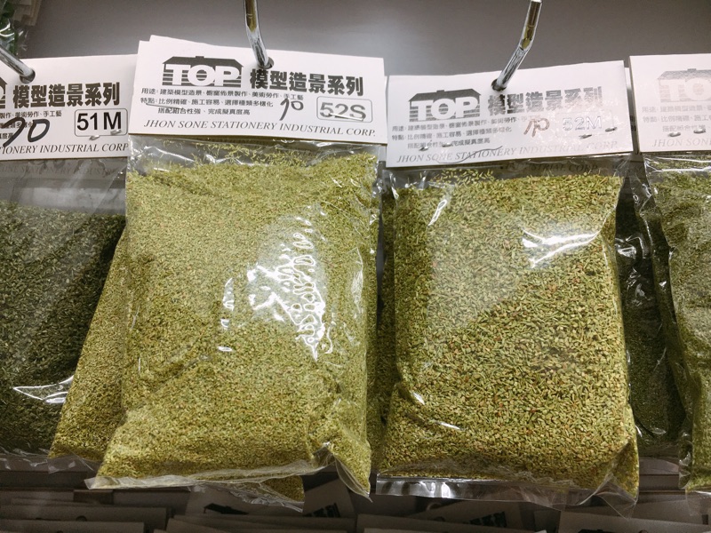 專業模型草粉系列 產品圖2