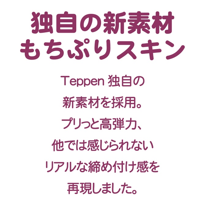 日本Teppen ELOCE 咖啡廳女孩 二穴構造 日本進口 Teppen ELOCE【エローチェ】