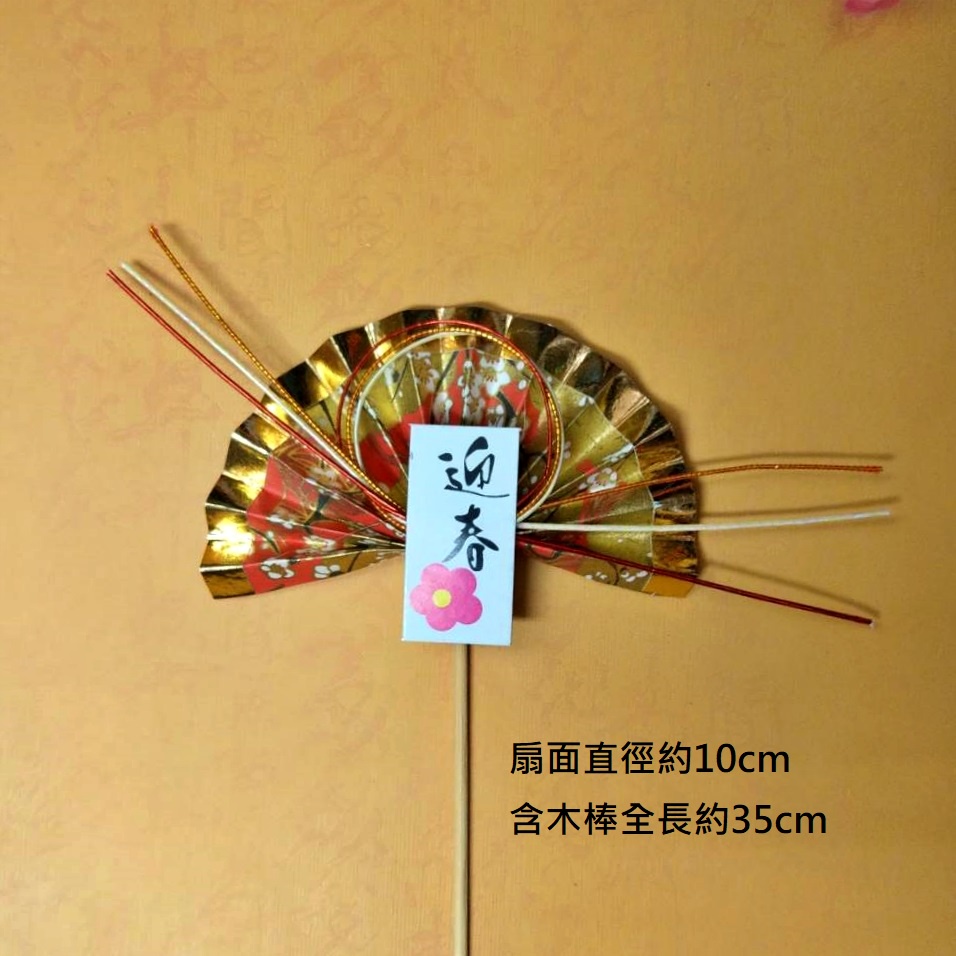 迎春．繪扇
