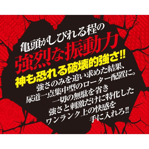 日本A-ONE KAMUI黑岩外傳神威龜頭震動刺激套 神威6V尿到龜頭刺激器 ブラックロック外伝 神威-KAMUI