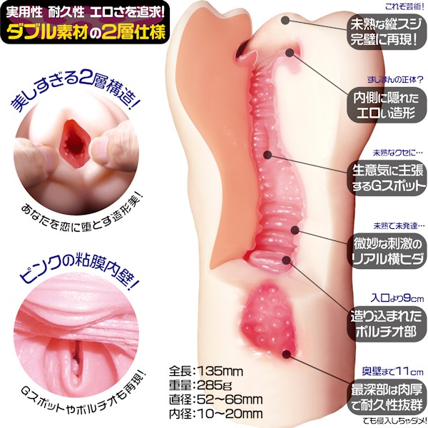 日本Magic eyes 【閱覽注意】AG+ 抗菌少女 露亞 雙層構造 刺激柔軟型 雙層構造自慰器 自慰套