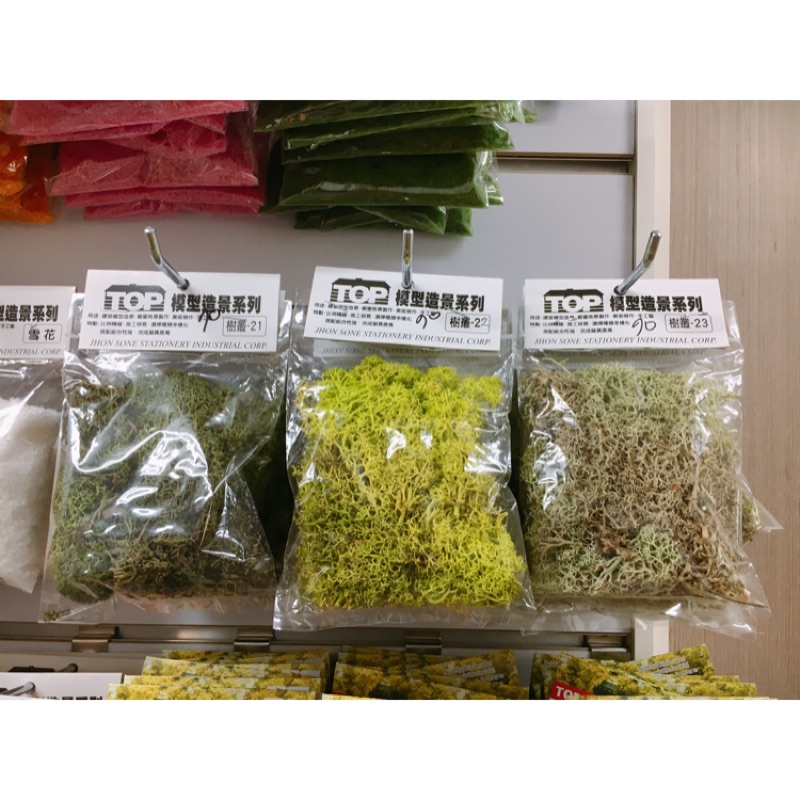 專業景觀模型樹叢 三色展示與應用示意圖