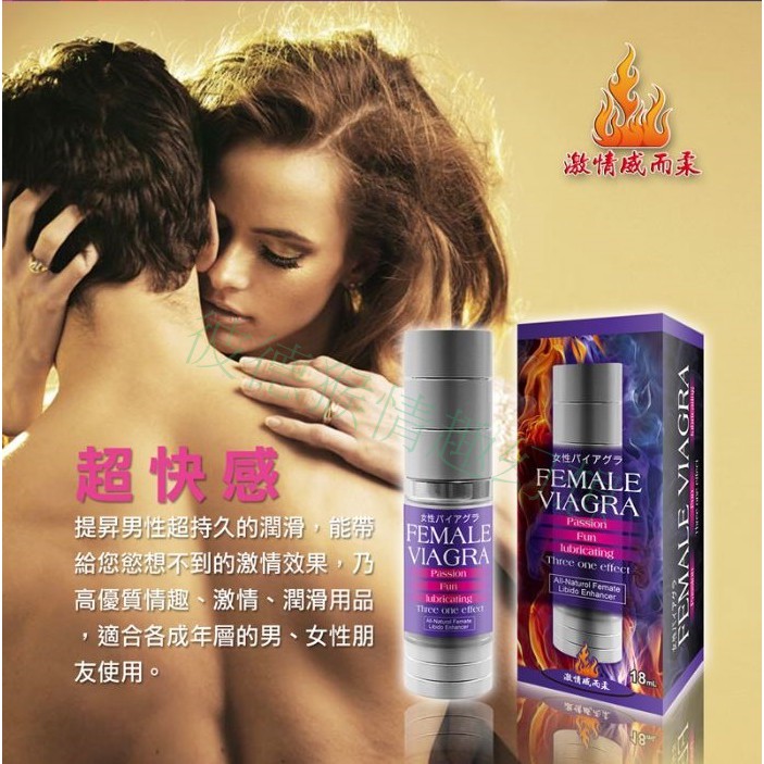 情熱激情提昇威而柔(20g)