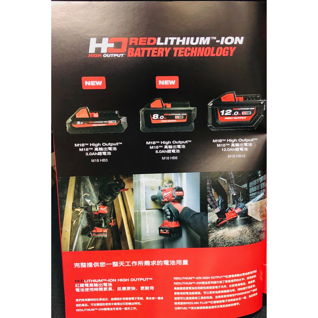 台灣公司貨 美沃奇 12V 18V 鋰電池 2.0Ah 4.0Ah 5.0Ah 9.0Ah Milwaukee 米沃奇 商品圖片 5