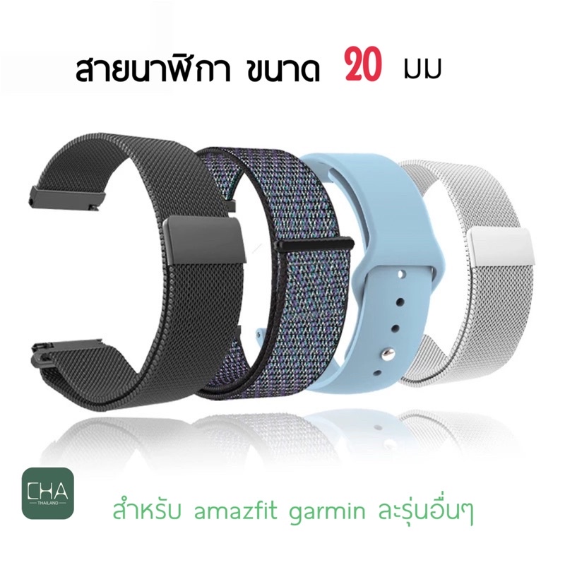 สายนาฬิกา Amazfit Bip u pro สายamazfit Bip 3 pro P80PRO DT96 DT89 GTS4 mini  GW33PRO สายนาฬิกา 20mm สายXiaomi  Huawei
