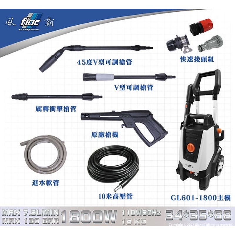 買就送10米管(風霸GL-1800 1600) 不包含GL1500 無刷馬達式清洗機 洗車機 高壓 清洗機 無刷馬達 商品圖片 4