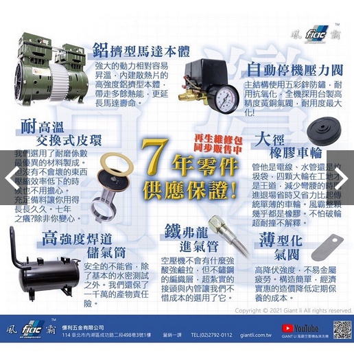 附發票 風霸經銷GFOX極限量發行-台灣製造OFT-900-25L風霸無油靜音空壓機 全銅線 商品圖片 5