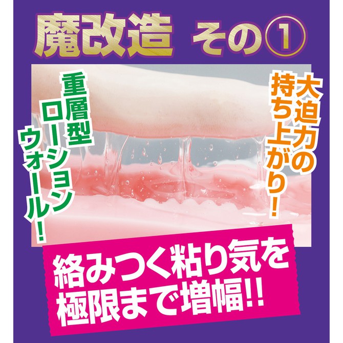 KMP 日本原裝 半熟淫魔の愛液特濃潤滑 600ml 半熟夢魔「魔改造」潤滑液 半熟淫魔 特濃潤滑液 魔改造 中高粘度