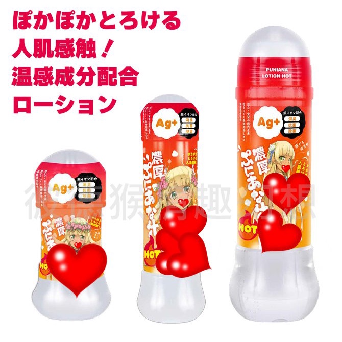 日本EXE 普妮安娜濃厚熱感蜜汁潤 150ml 360ml 600ml 低粘度 熱感低黏度潤滑液 Ag+ 熱感潤滑液