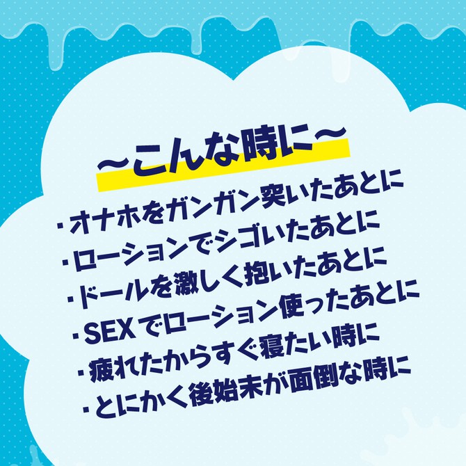 日本GPRO 男用事後身體清潔液 200ml 玩具清潔液 自慰套清潔液 自慰套清洗 成人玩具清洗