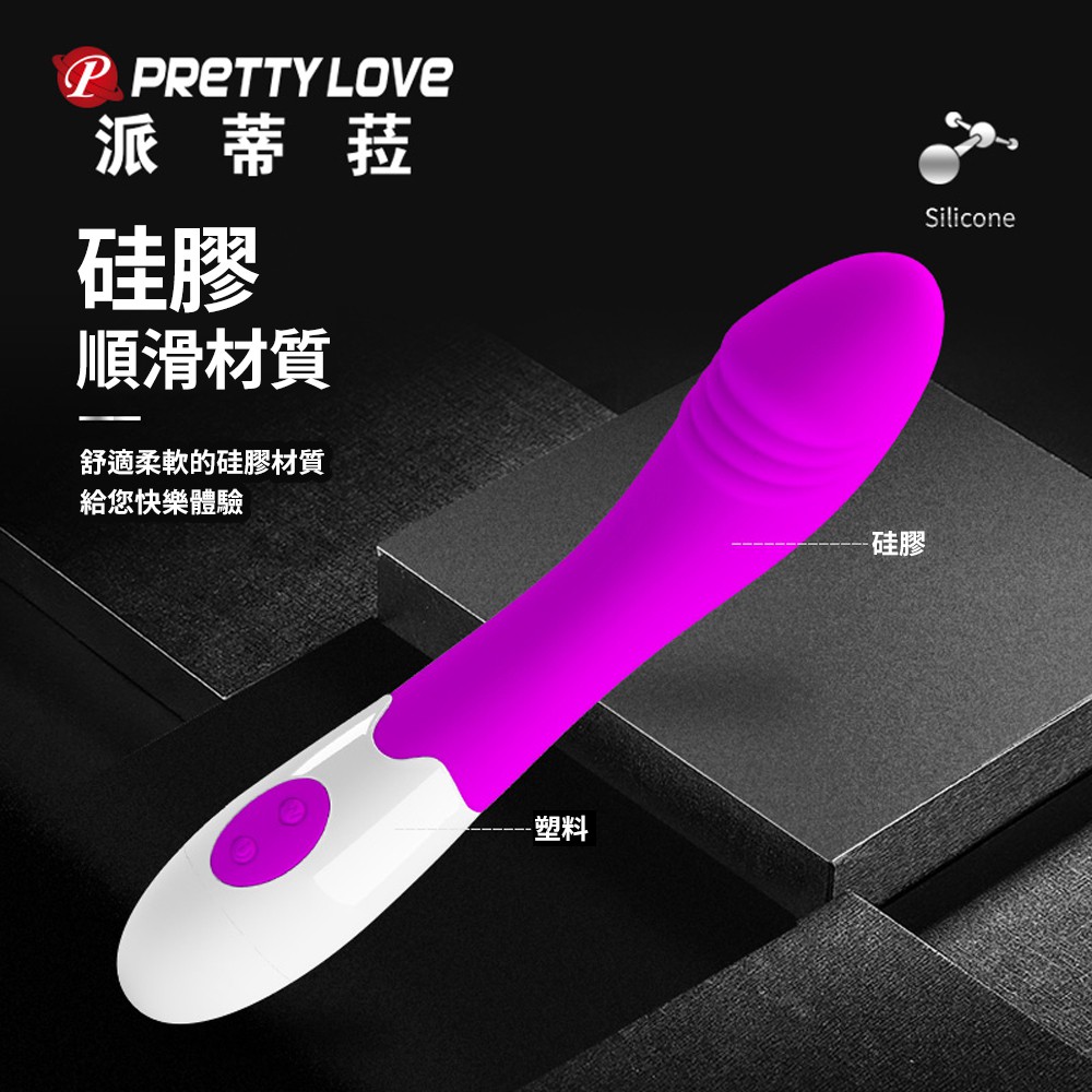 【PRETTY LOVE 派蒂菈】膨頭射手30頻震動強力電動按摩棒 電動按摩器 震動按摩棒 挑逗棒 女性自慰器