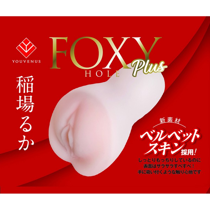 KMP FOXY HOLE Plus AV女優 稻場流花 日本原裝進口 フォクシー ホール プラス- 稲場るか