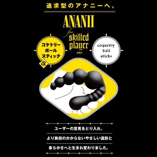 日本PxPxP coquetry ball stick  コケトリーボールスティック 改 連環五珠後庭探勘按摩棒