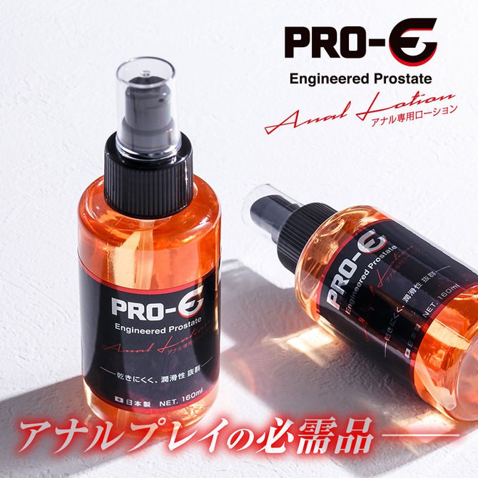 PRO-E後庭專用潤滑液 160ml PRO-E(プロイー) アナル専用ローション 前列腺專用 菊花專用 菊花潤滑液