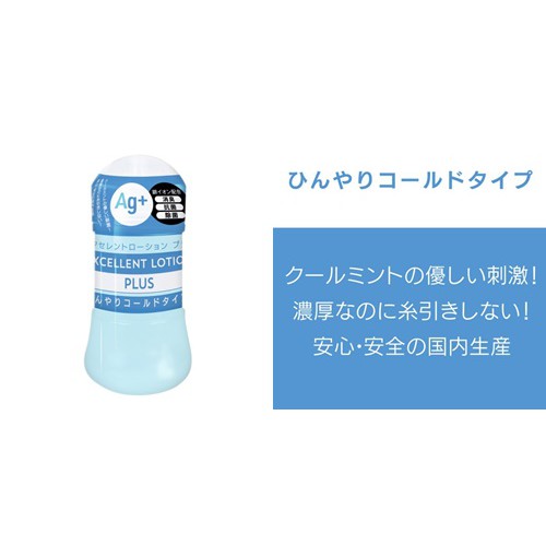 日本EXE Excellent Lotion Ag+ 卓越 免洗/濃厚/溫感/沁涼 潤滑液 150ml / 360ml