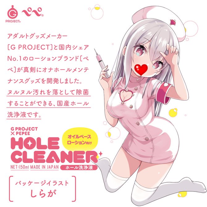 日本GPRO 矽/油性潤滑油專用清洗自慰套清潔液 矽性專用清洗液 矽性潤滑液專用清洗液