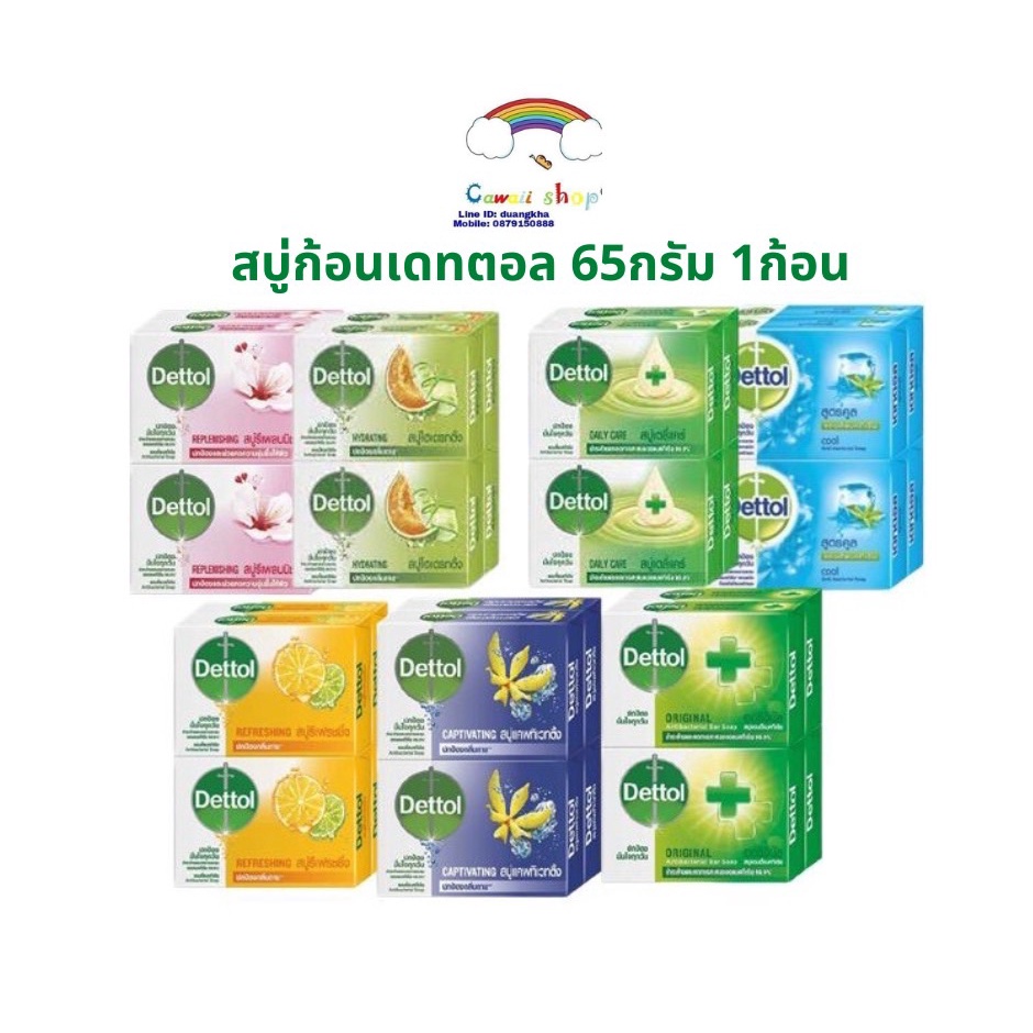 {?Flash sale สั่งได้ 2ชิ้น/ออเดอร์} ✅ส่งไว✅ Dettol เดทตอล สบู่ก้อน 1ก้อน สูตรแอนตี้แบคทีเรีย ขนาด 65 กรัม