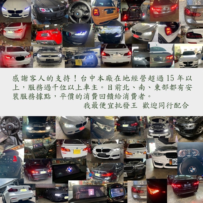 BMW 寶馬 F20 F22 F30 F31 F80 F10 F32 E90 E60 大螢幕 蘋果 安卓 主機 WifiBMW - 台灣批發網