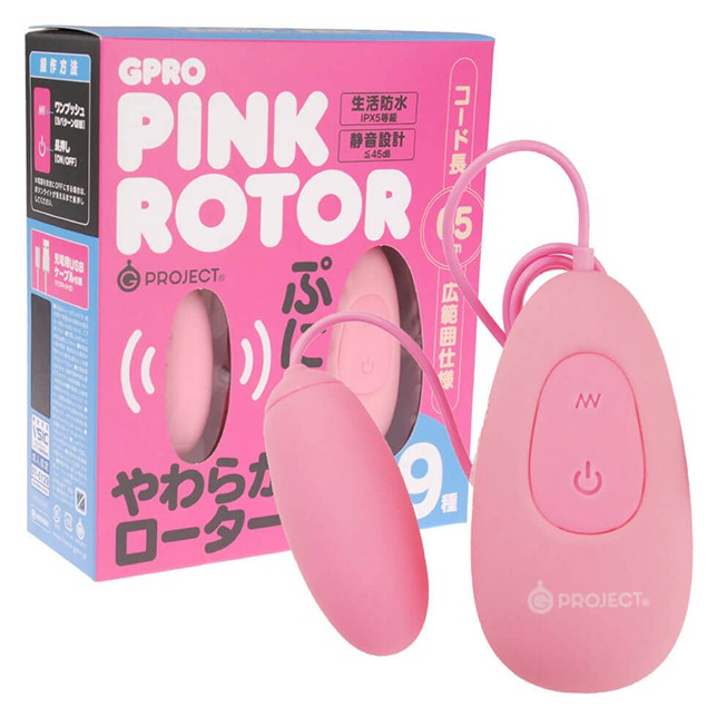 GPRO 人肌感觸9頻震動跳蛋 粉色 情趣跳蛋 調情跳蛋 G點跳蛋 GPRO PINK ROTOR 九頻震動跳