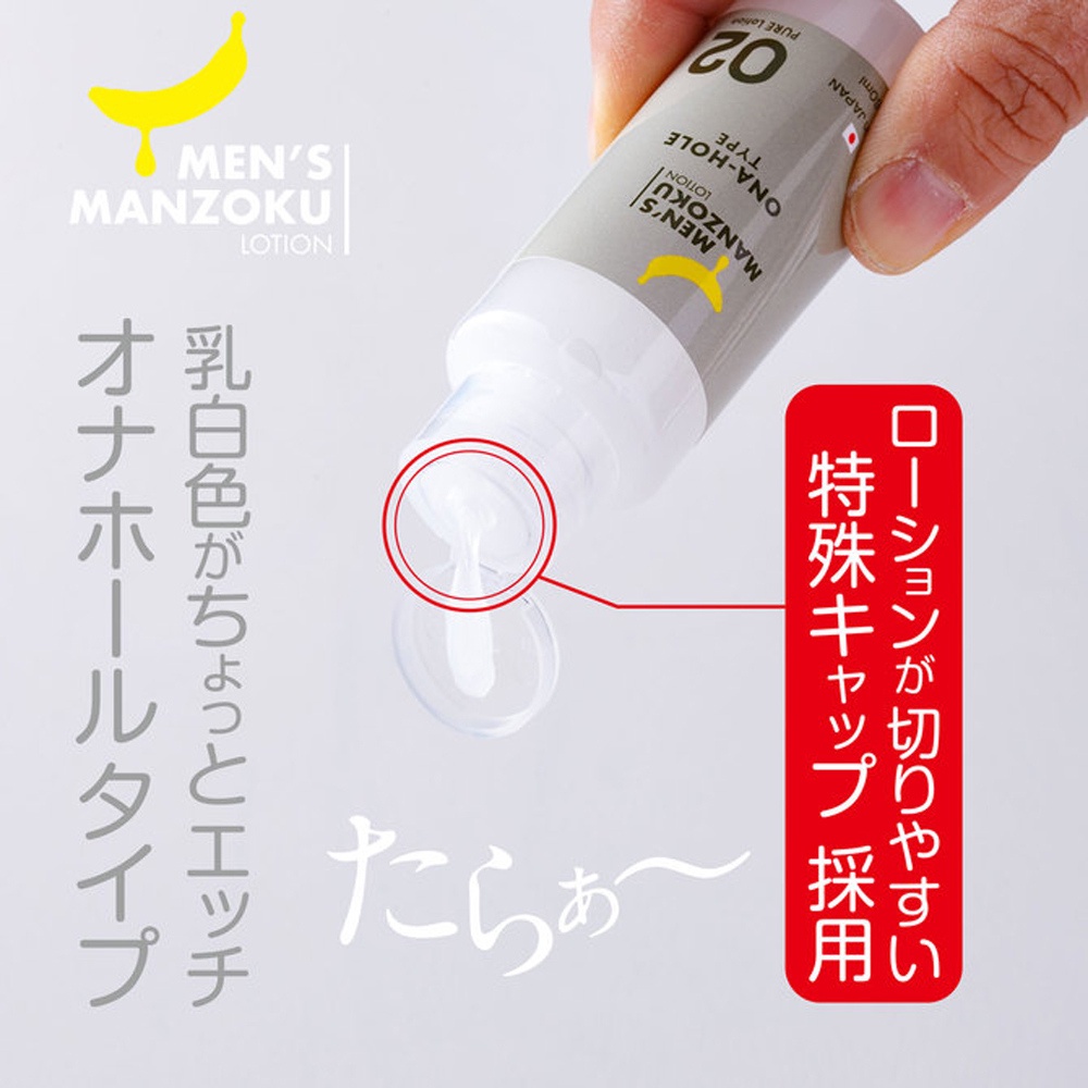 日本原裝進口男性專用手淫自慰器潤滑液 60ml 150ml 水溶性潤滑液 自慰潤滑 成人潤滑液