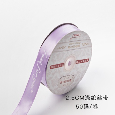 2.5cm淺紫(Just)[45碼]