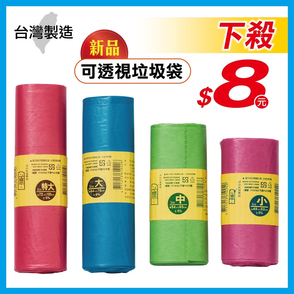 艾比百貨》奈米家族 環保垃圾袋 加厚 圓底封口 耐承重 超韌度 環保清潔袋 垃圾袋 環保袋 清潔袋